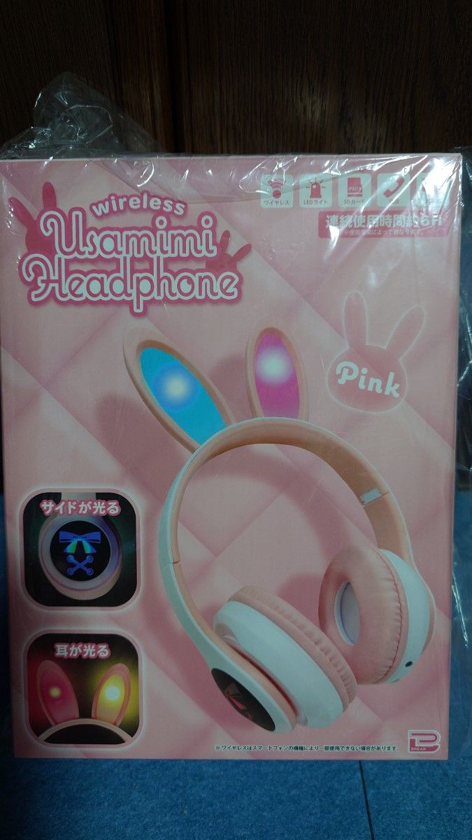 ヘッドフォン　ワイヤレスヘッドフォン　ウサ耳　Bluetooth　ピンク