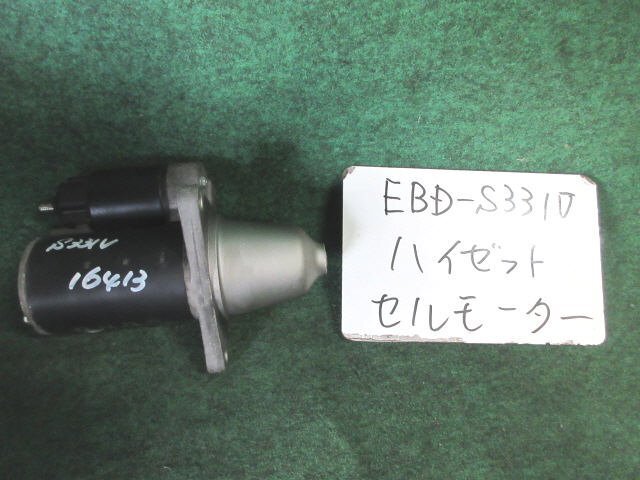 9kurudepa H29年 ハイゼット EBD-S331V セルモーター スターター KFVE4 28100-B5050 [ZNo:05005238]_画像1