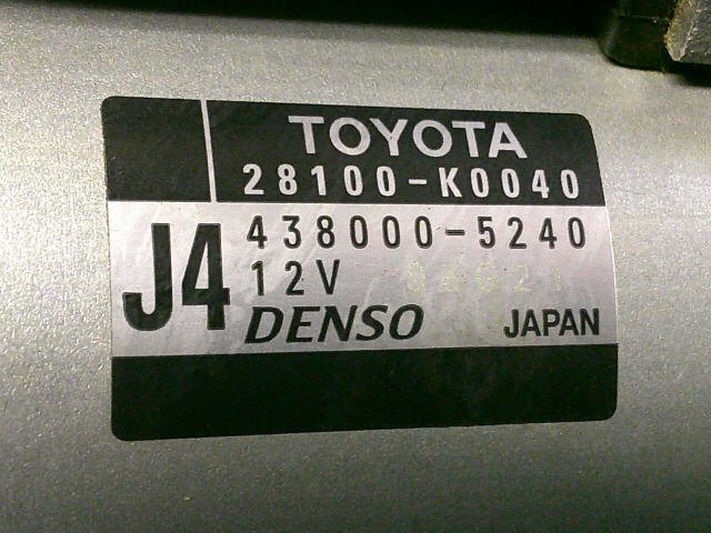 4kurudepa R5年 ヤリス 5BA-MXPA15 セルモーター スターター M15A-FKS 28100-K0040 MXPA10 走行11537km テスト済み_画像4