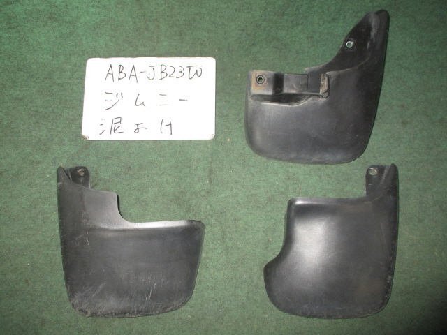 9kurudepa H16年 ジムニー ABA-JB23W ドロヨケ3ケ [ZNo:02003849]_画像1