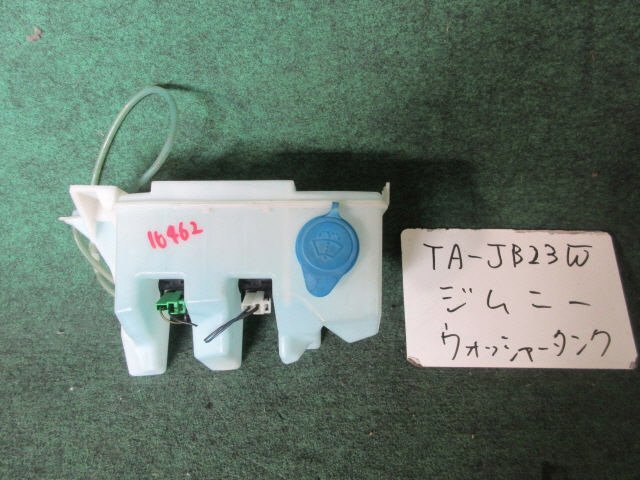 9kurudepa H14年 ジムニー TA-JB23W ウォッシャー タンク 38450-81A10 [ZNo:06000711]_画像1