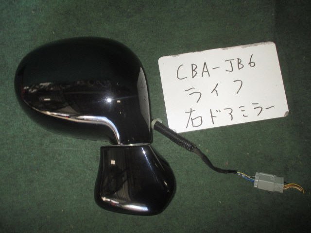 9kurudepa H17年 ライフ CBA-JB6 前期 右 ドア ミラー サイド 76200-SFA-J42ZB 黒 B92P [ZNo:03004382]_画像1