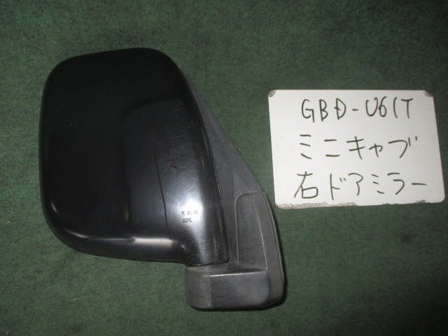 9kurudepa H17年 ミニキャブ GBD-U61T 右 ドア ミラー サイド MR339586 黒無塗装 [ZNo:04002069]_画像1