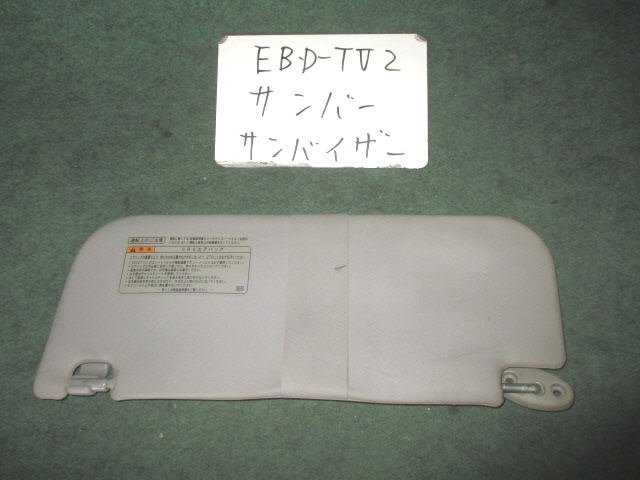 9kurudepa H23年 サンバー EBD-TV2 サンバイザー 日よけ 92011TC230NP 運転席側 [ZNo:04003092]_画像1