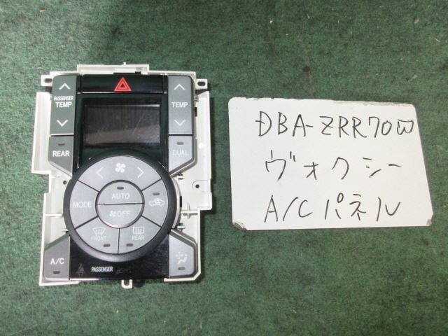 9kurudepa H19年 ヴォクシー DBA-ZRR70W エアコン スイッチ パネル コントロール 55905-28530 [ZNo:06002364]_画像1