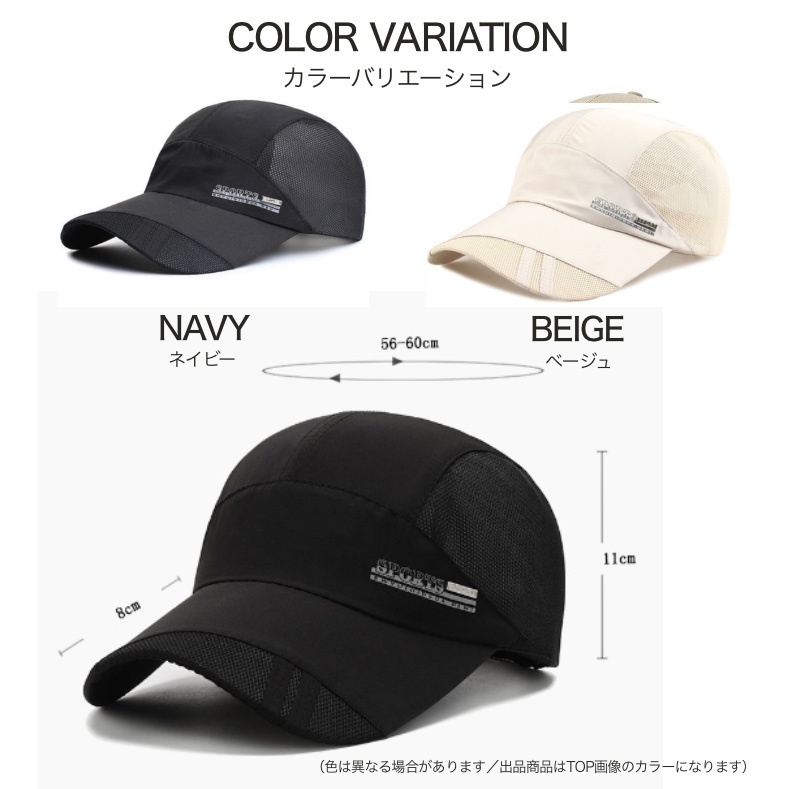 【2個セット】キャップ スポーツ ブラック と ベージュ 帽子メンズ レディース 涼しい UV 日除け 熱中症 EDC320_画像4