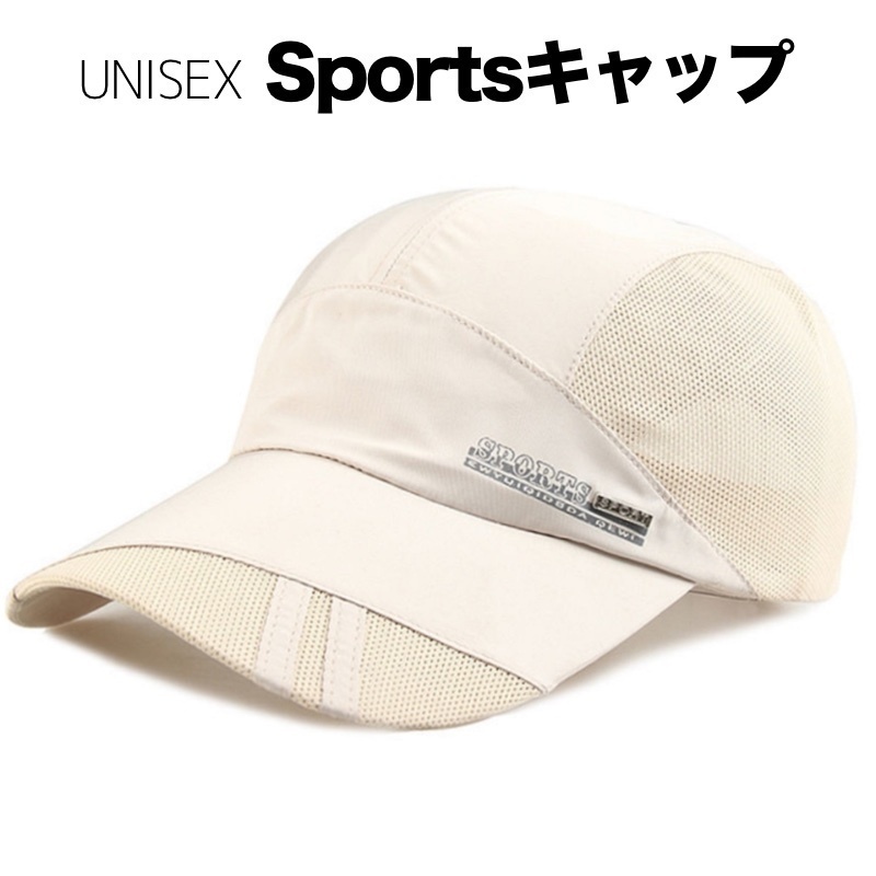 【2個セット】キャップ スポーツ ブラック と ベージュ 帽子メンズ レディース 涼しい UV 日除け 熱中症 EDC320