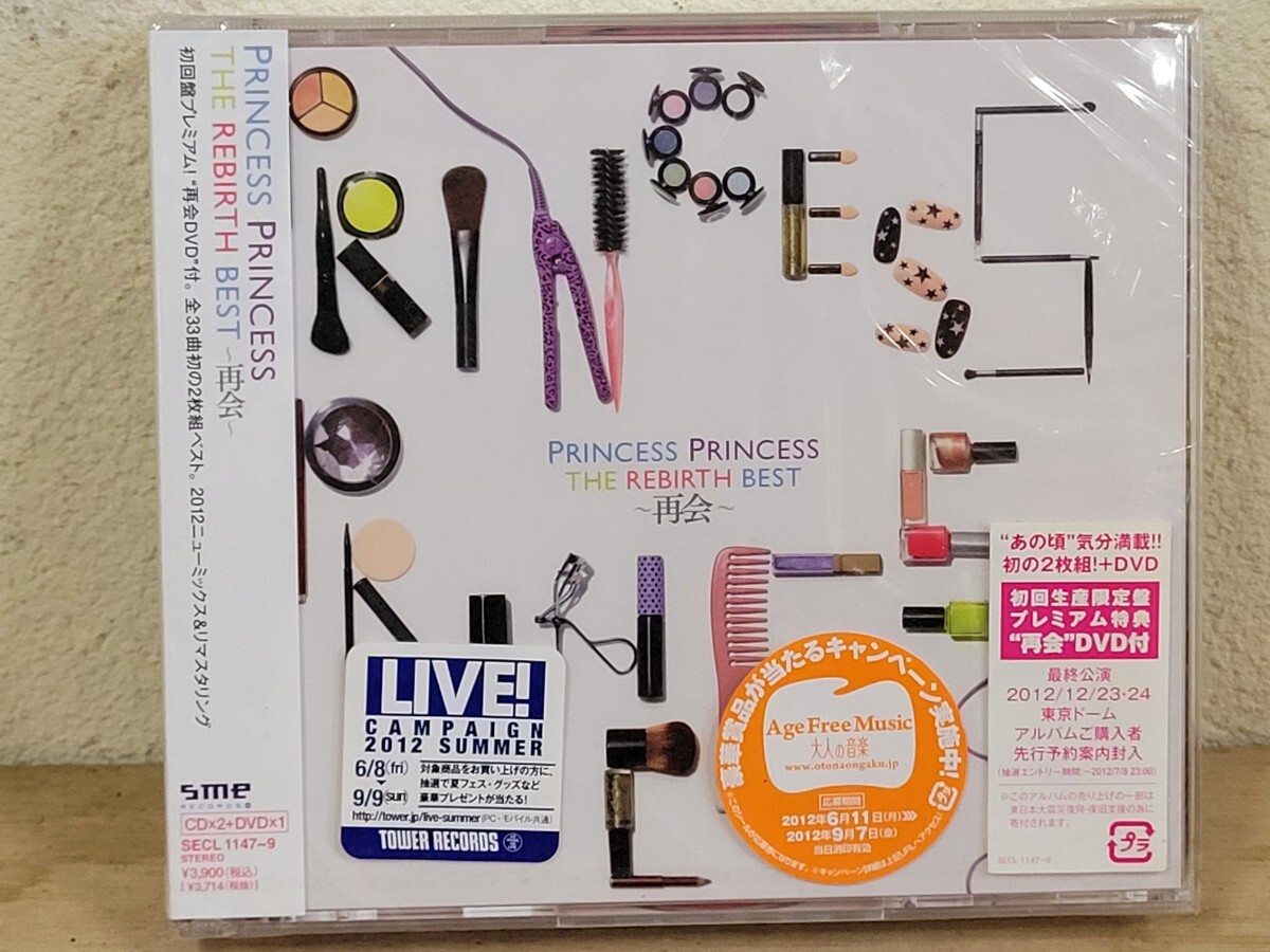 未開封 PRINCESS PRINCESS THE REBIRTH BEST ～再会 ～ 初回盤 2CD+DVD プリンセス プリンセス _画像1