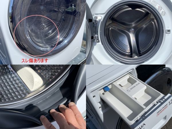 札幌近郊　南幌町発　2022年製 ドラム式洗濯乾燥機 AQUA 12kg AQW-D12M_画像9