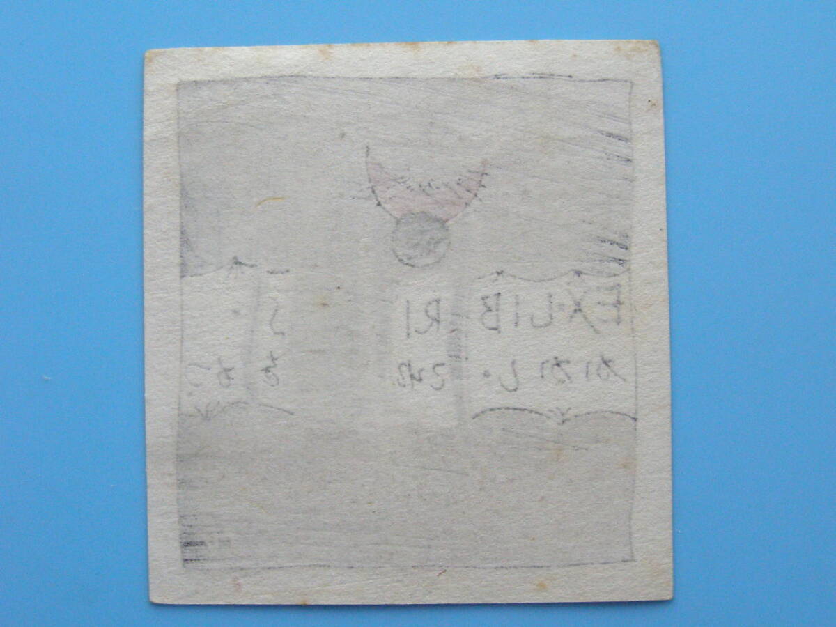 (Fi28)515 蔵書票 古い蔵書票 日本 戦前 猫 ネコ EXLIBRIS エクスリブリス 書票 の画像3