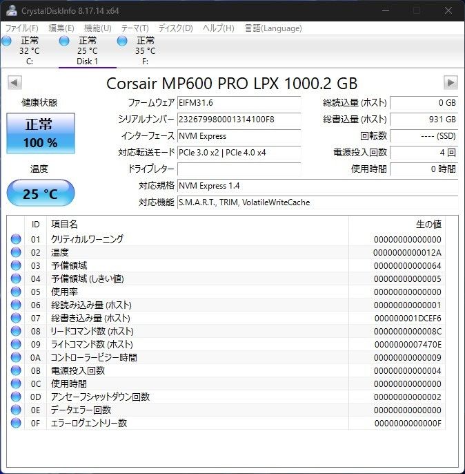 【新品 保管品】1TB CORSAIR MP600 PRO LPX ホワイト ヒートシンク NVMe Gen4 M.2 SSD 