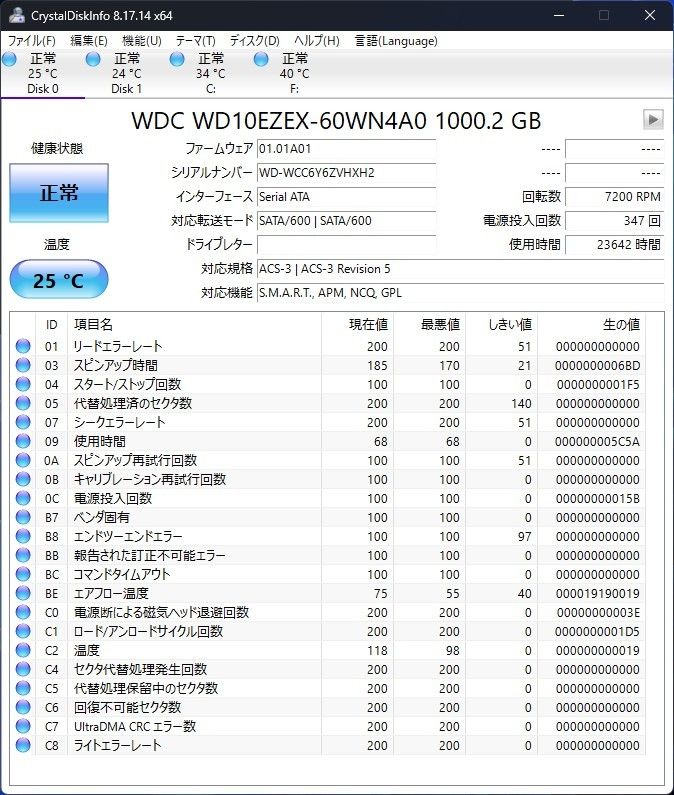 SEAGATE/Western Digital 1TB HDD x2 2台セット 計 2TB 正常 3.5インチ WD