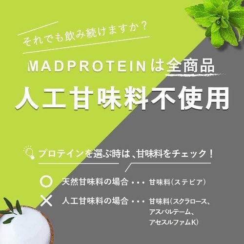 MADPROTEIN 1kg natural strawberry plant . protein large legume human work . taste charge un- use soy protein 31