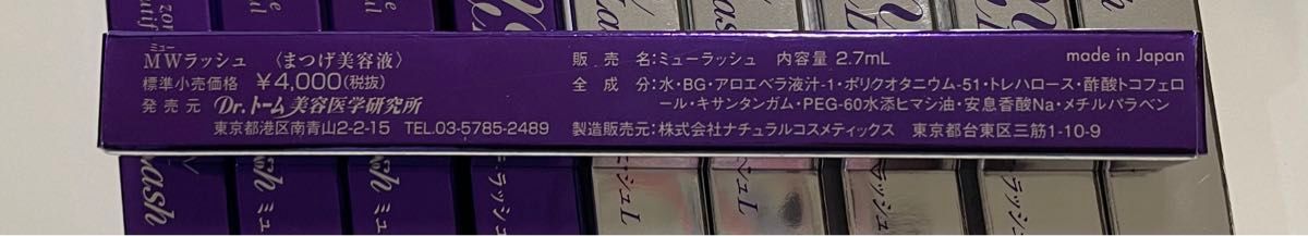 まつげ美容液ミューラッシュ 下まつげ美容液ミューラッシュL 10個