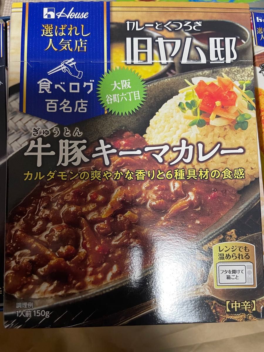 食べログ百名店　選ばれし人気店　6箱