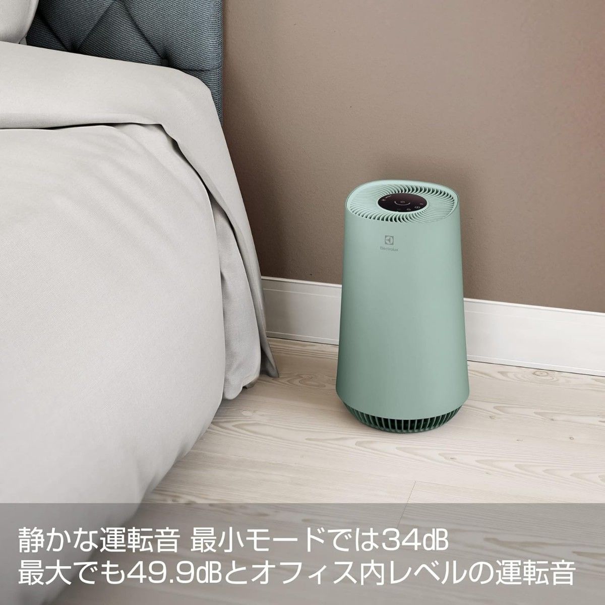 エレクトロラックス (Electrolux)空気清浄機 フロー A3UV 16畳まで