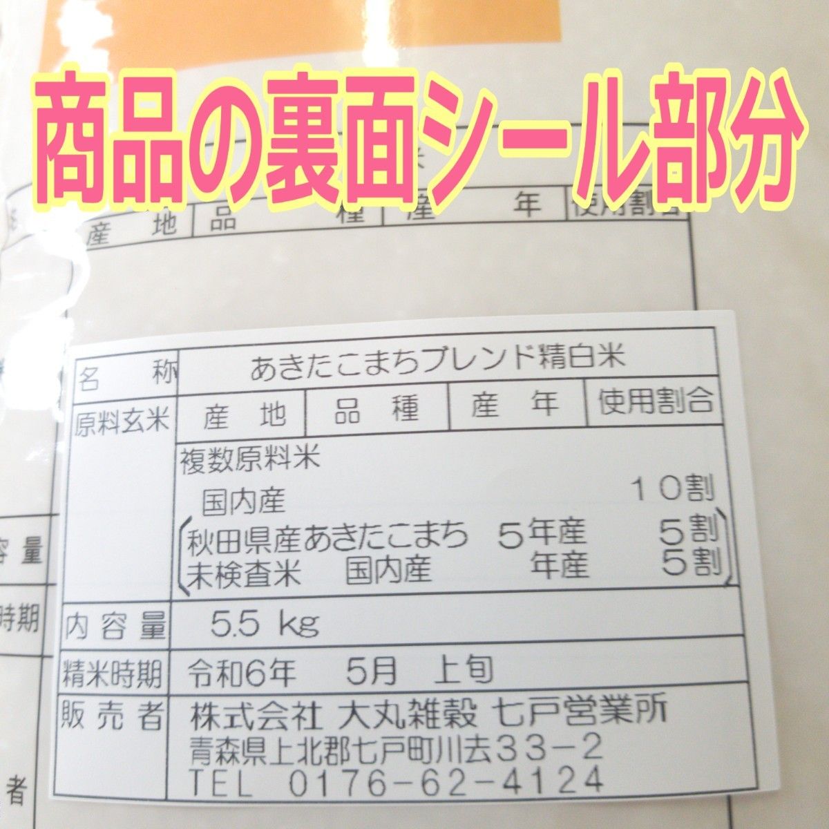 ★生活応援１０％(２kg)増量★令和５年産秋田県産あきたこまち５０％使用 ｢あきたこまちブレンド白米｣合計（２２kg）送料込み★