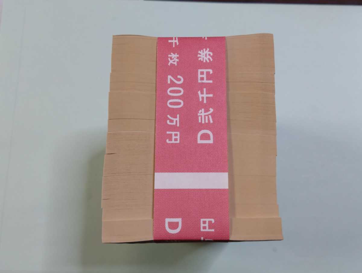 【100枚連番】ピン札帯封付 2000円札×100枚 弐千円札 二千円札 守礼門 紫式部 沖縄 新札 完全未使用 現金書留1,150円　貴重　_画像6