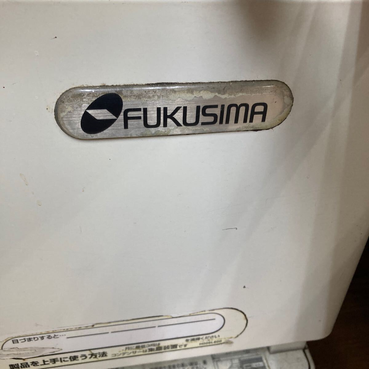 FUKUSIMA 業務用冷蔵庫　100V_画像5