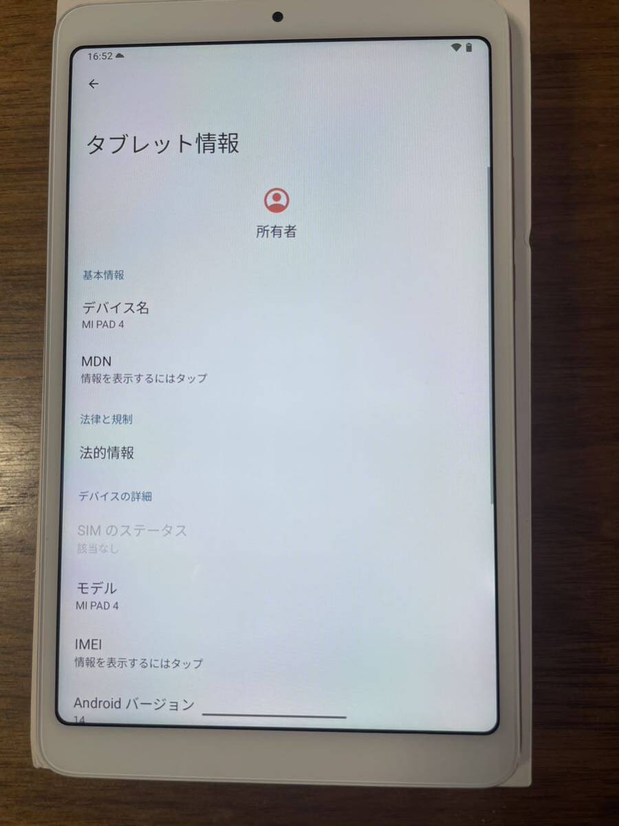 Xiaomi Mi pad 4 8インチ 4GB 64GB SIMフリー Android 14化_画像6