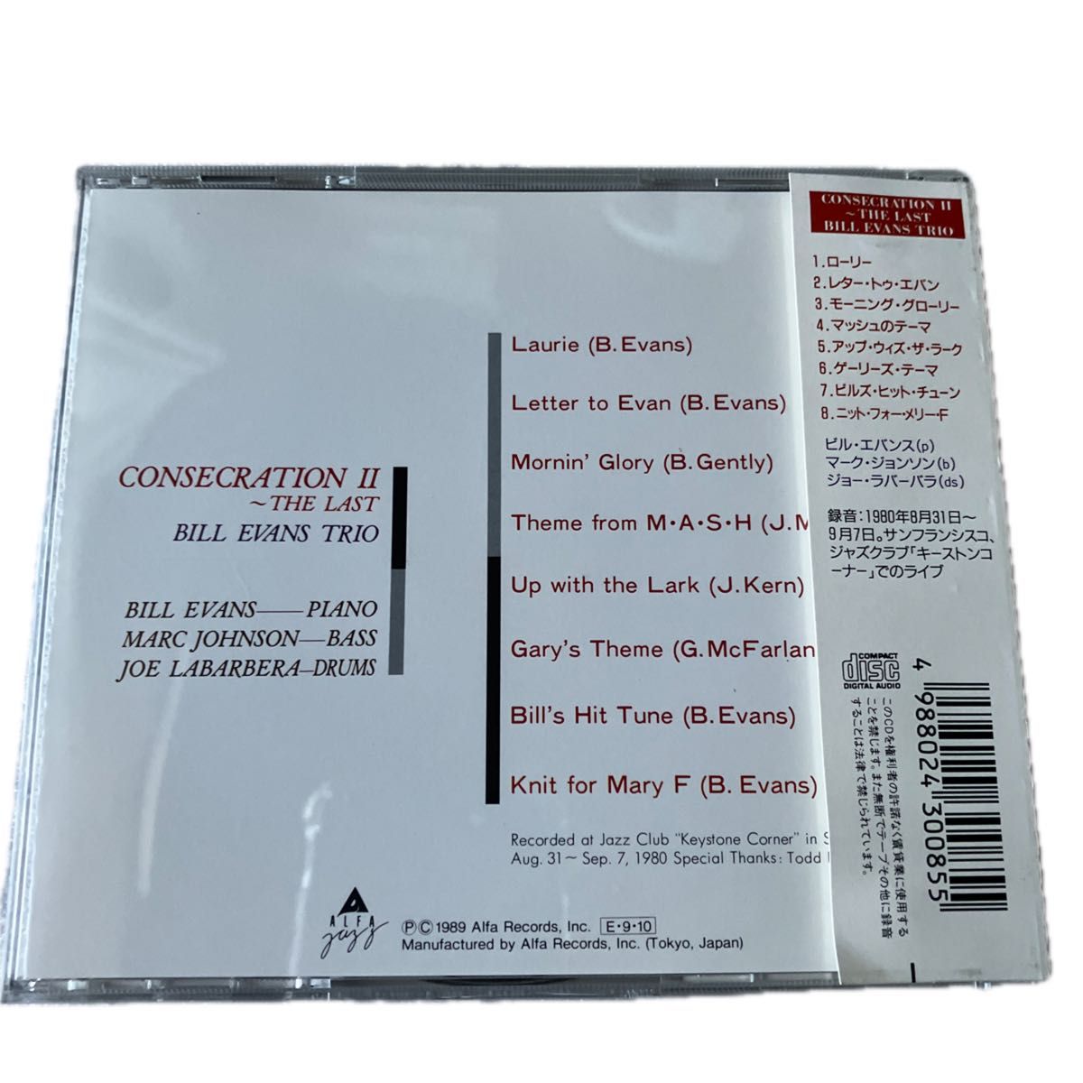 Bill Evans Trio/CONSECRATION II -the last CD
