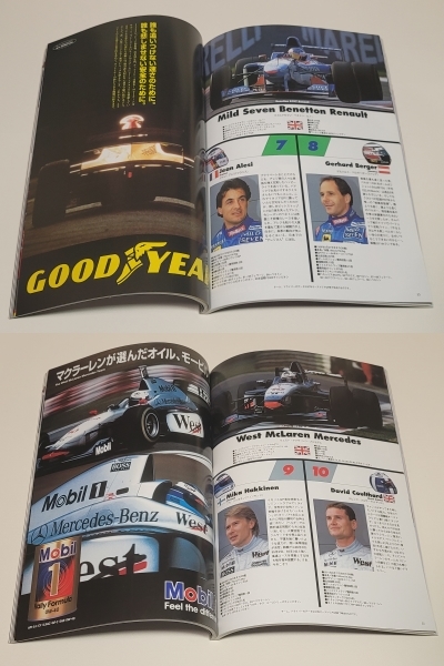 1997年 F1日本グランプリ 公式プログラム 美品_画像4