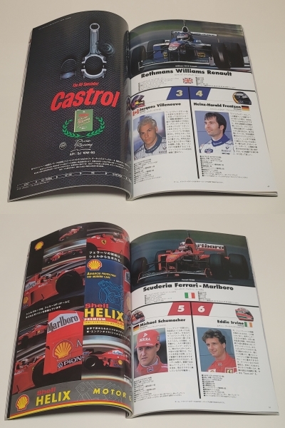 1997年 F1日本グランプリ 公式プログラム 美品_画像3