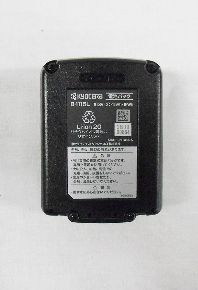京セラ　10.8V電池パック（純正充電池）B-1115L