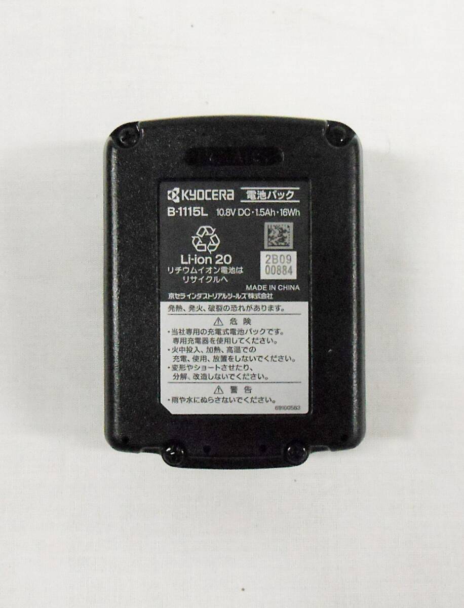 京セラ　10.8V電池パック（純正充電池）B-1115L