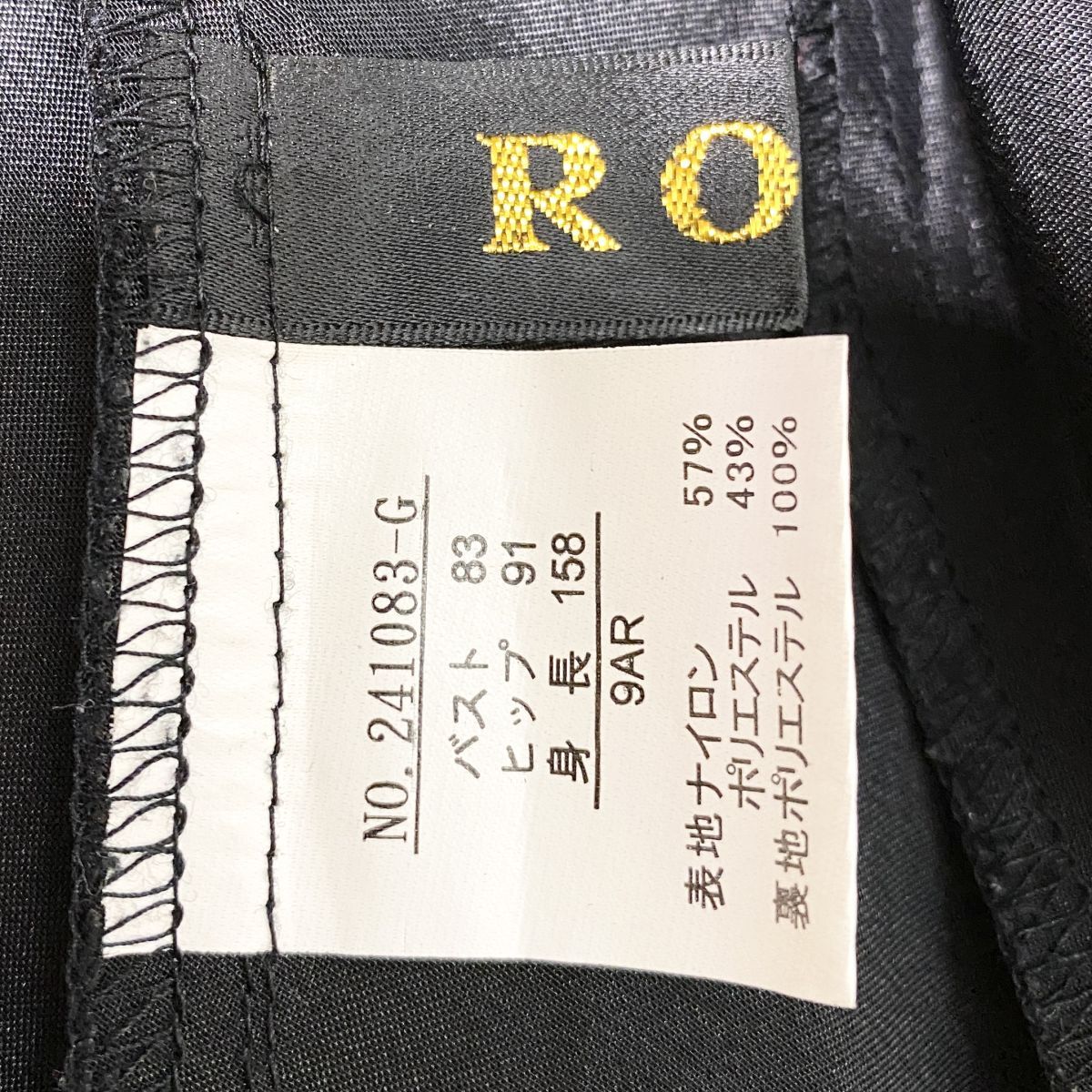1円 ドレス ROSA セラビ（株） ワンピース 9AR 黒 カラードレス キャバドレ 発表会 イベント 中古４１８２の画像9