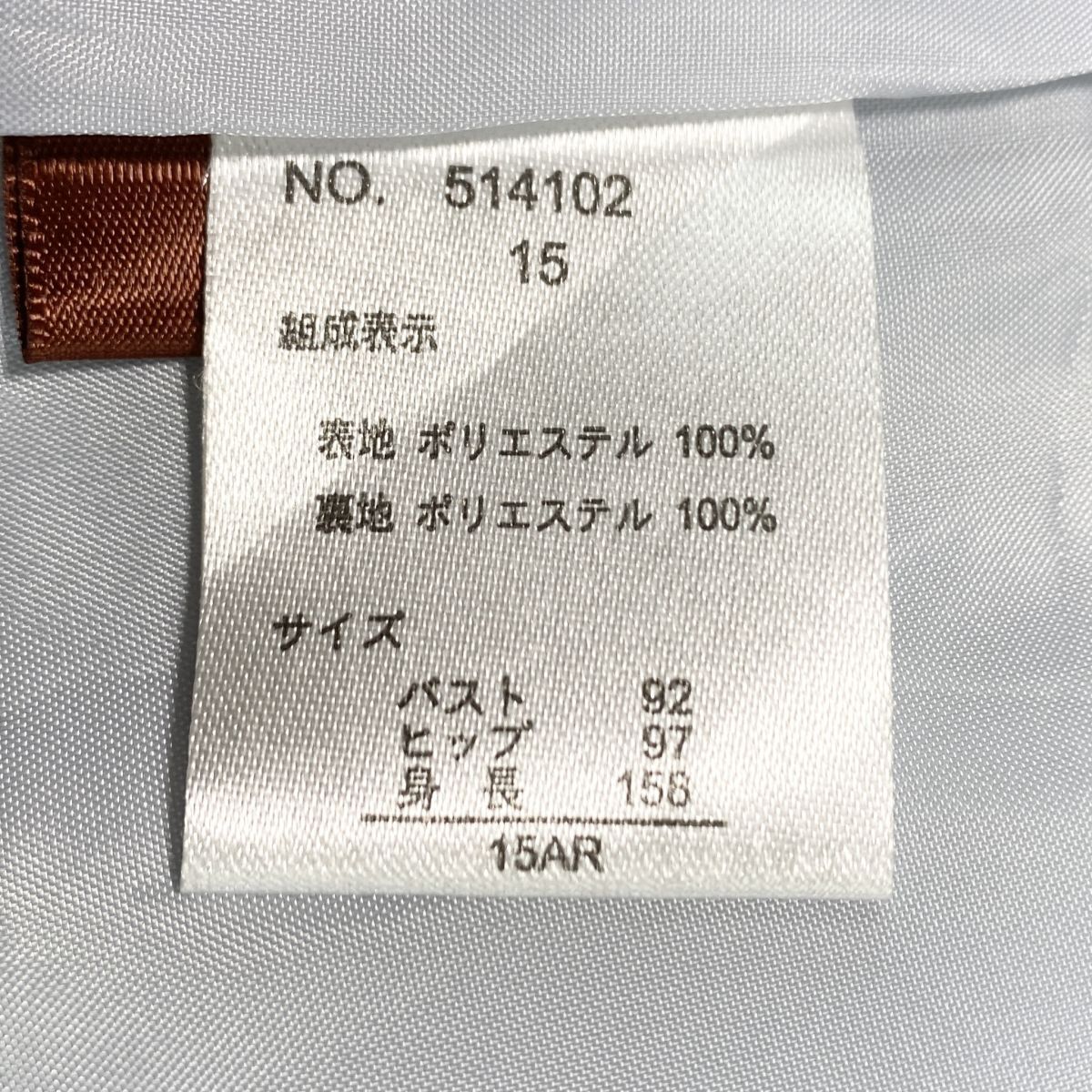 1円 ドレス ビーンズプレス ゆったりワンピース 15AR 大きめサイズ 薄青 カラードレス キャバドレ 発表会 イベント 中古４４０３の画像9