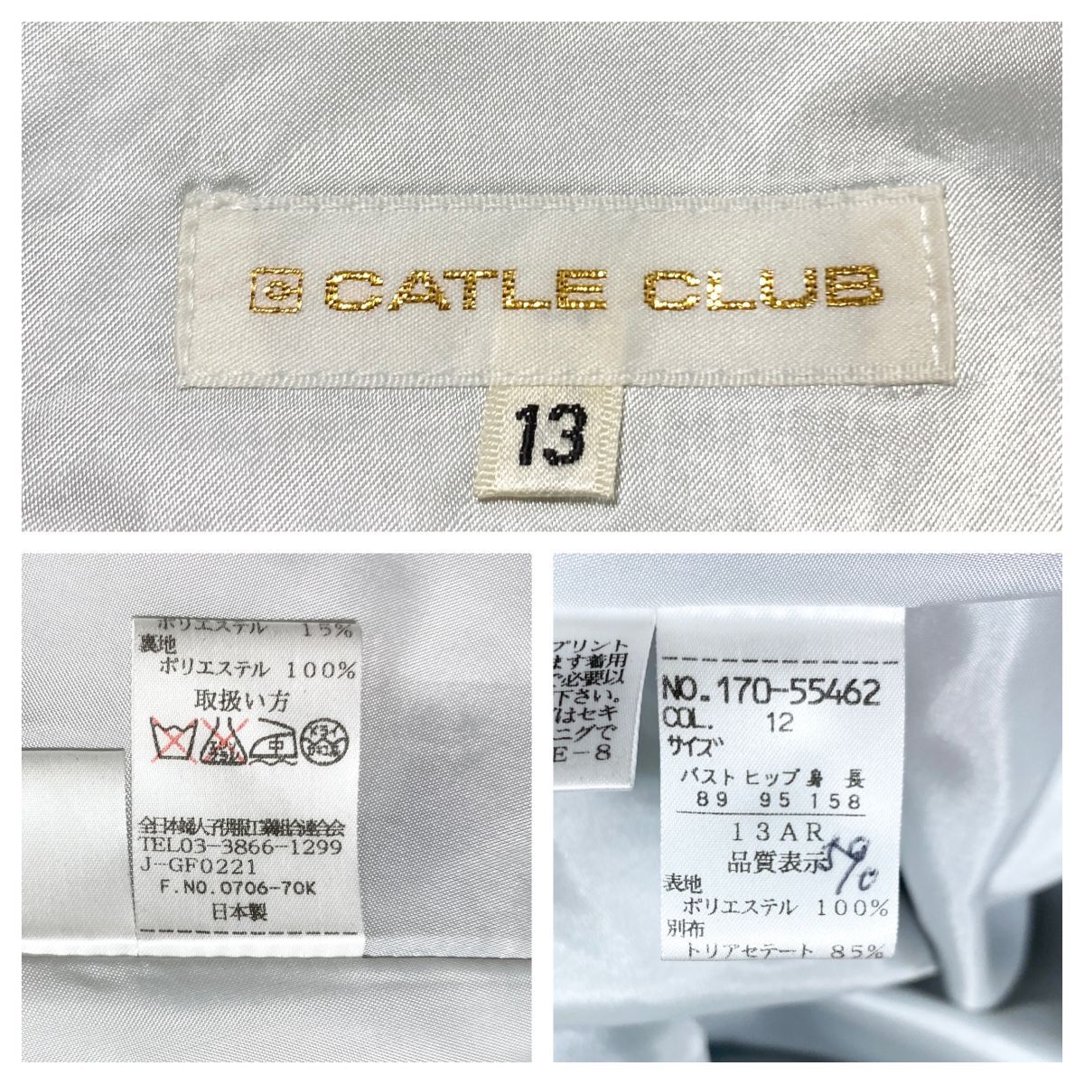 1円 ドレス CATLE CLUB ワンピース 13AR大きめサイズ シルバー系柄 カラードレス キャバドレ 発表会 イベント　中古４５１６_画像9