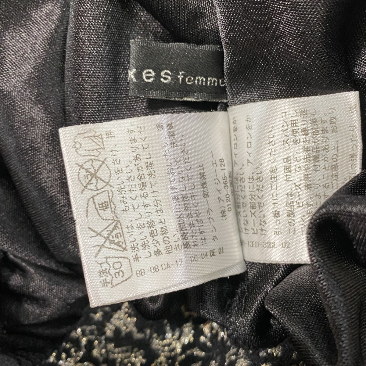 1円 ドレス axes femme ワンピース M 黒 カラードレス キャバドレ 発表会 イベント　中古４７５３_画像10