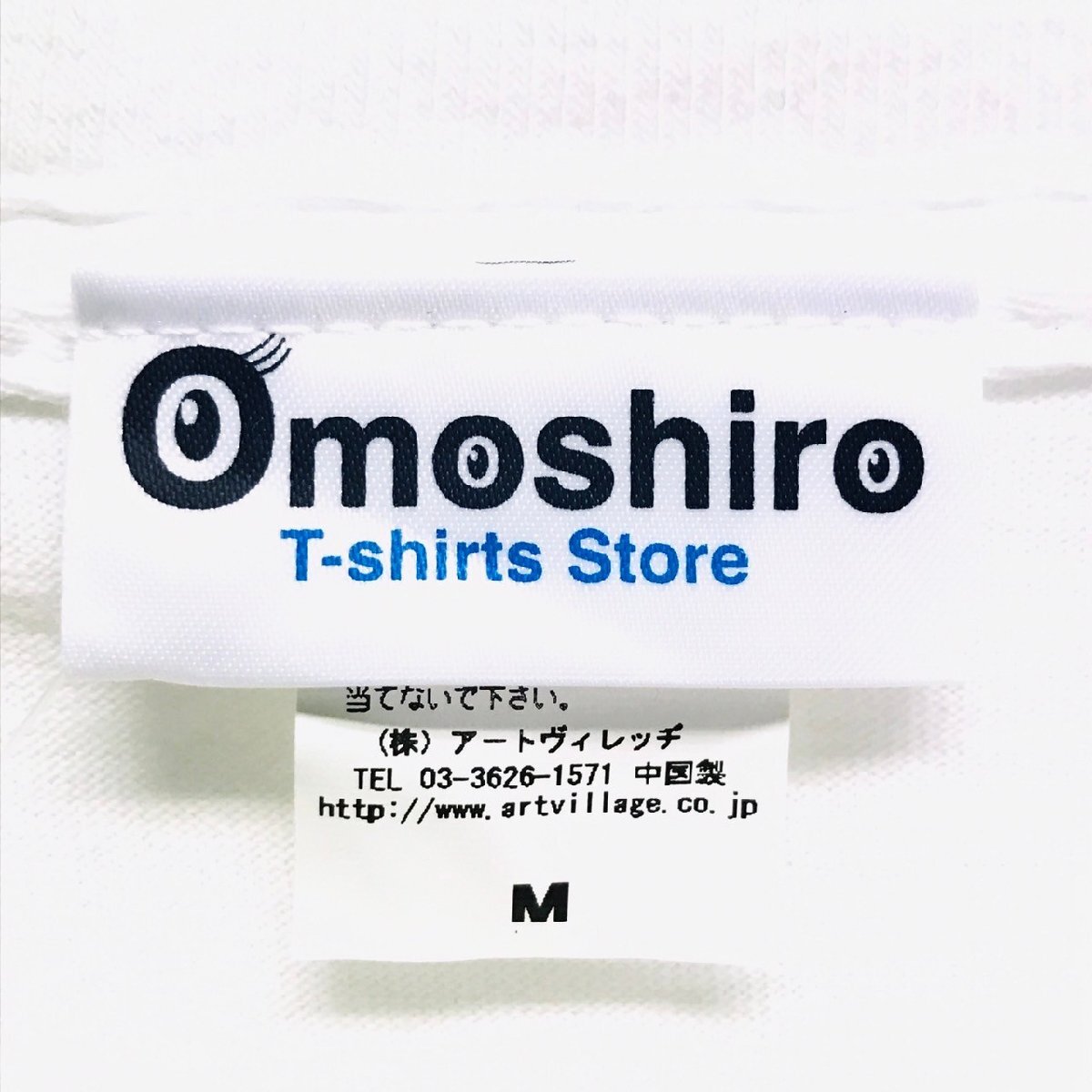 (^w^)b 未使用品 タグ付き Omoshiro T-shirts Store おもしろ ネタ 半袖 ショートスリーブ T シャツ 羽田 HANEDA ホワイト M 8740iE_画像9