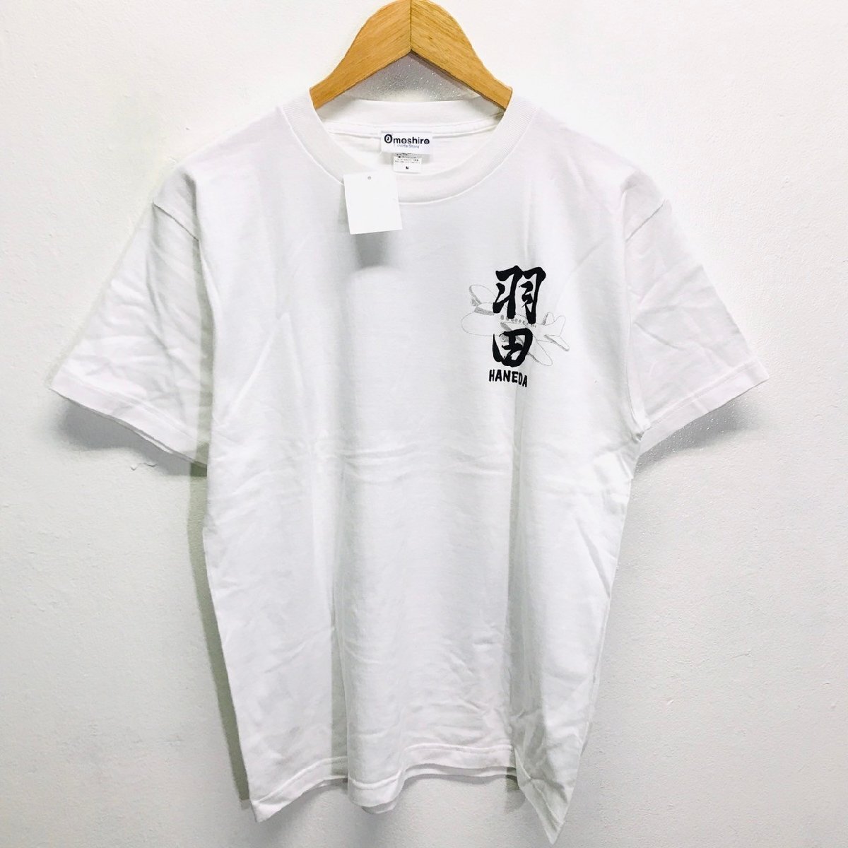 (^w^)b 未使用品 タグ付き Omoshiro T-shirts Store おもしろ ネタ 半袖 ショートスリーブ T シャツ 羽田 HANEDA ホワイト M 8740iE_画像2