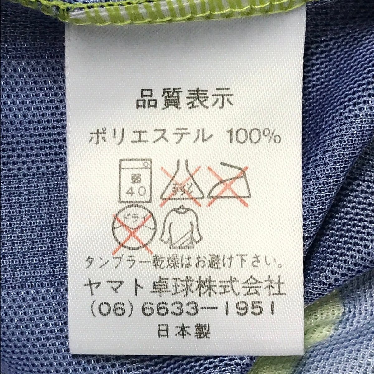 (^w^)b 日本製 YAMATO TAKKYU TSP ユニフォーム 半袖 ポロ シャツ ヤマト 卓球 スポーツ ウェア 通気性 速乾性 グリーン L 8729iE_画像9