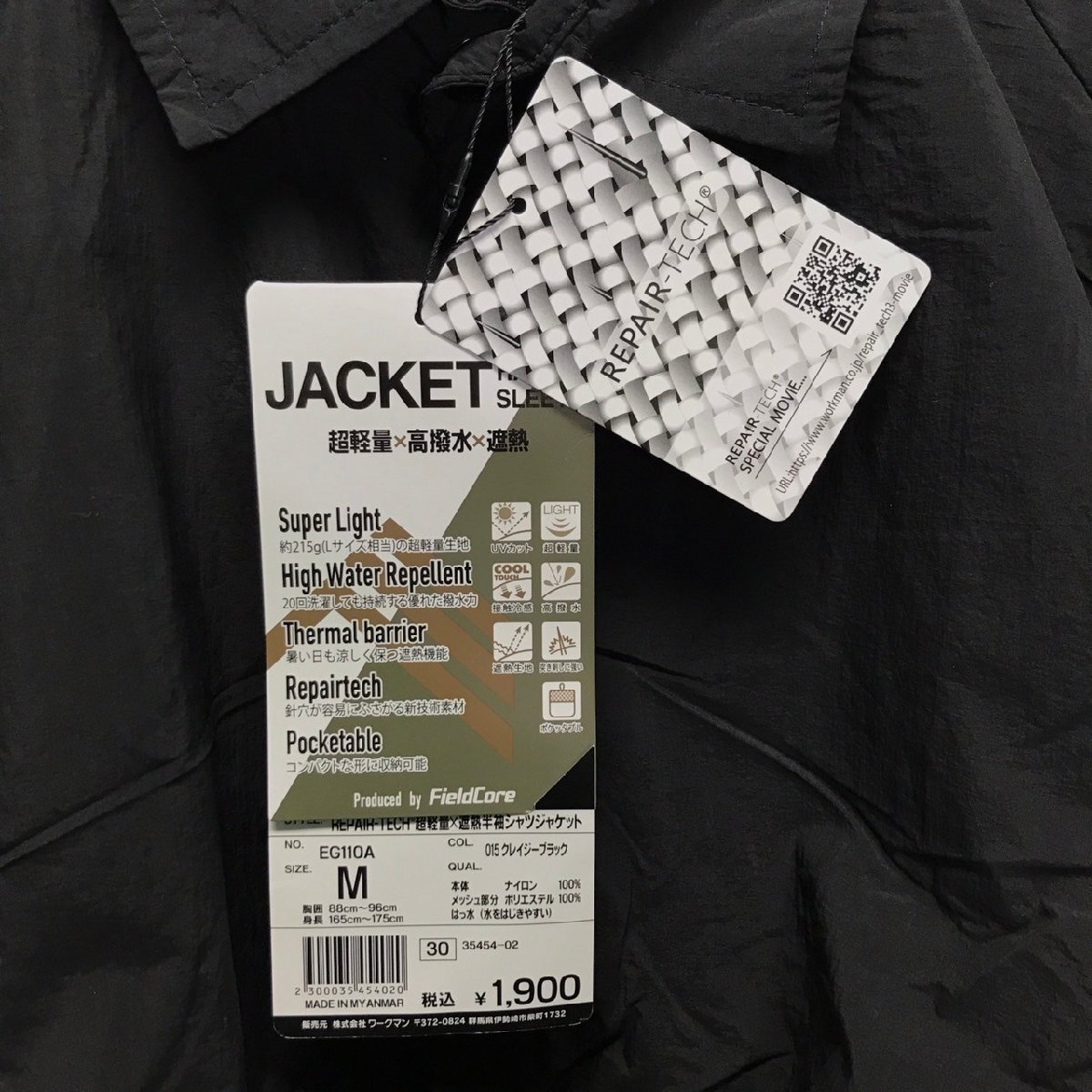 (^w^)b 未使用品 タグ付き FieldCore フィールドコア 半袖 シャツ ジャケット 軽量 高撥水 遮熱 REPAIR-TECH ワークマン ブラック M 8749iE_画像8