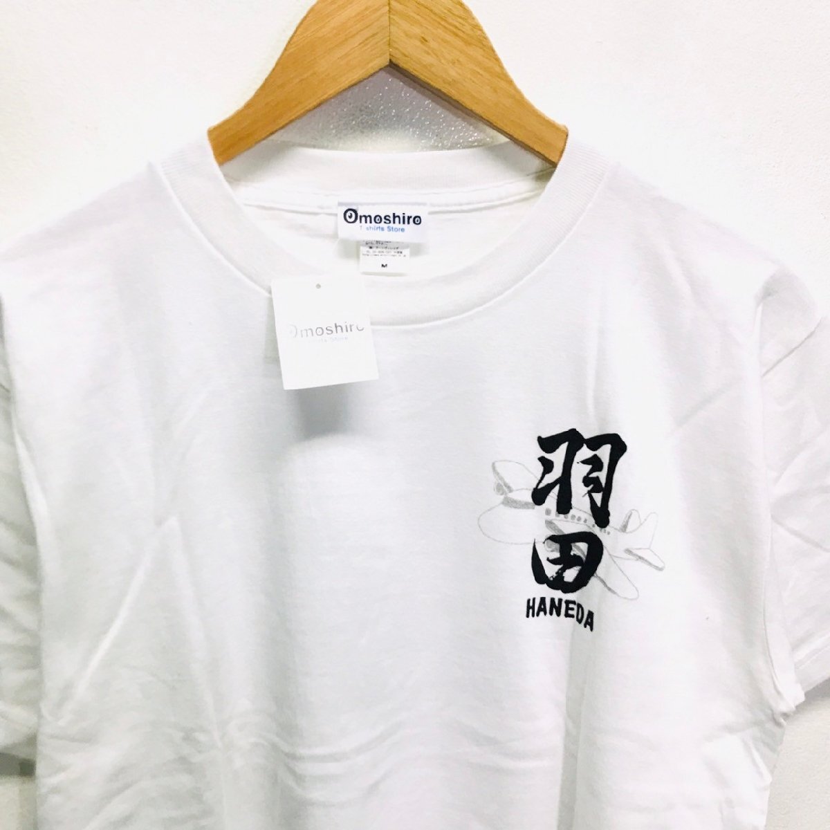 (^w^)b 未使用品 タグ付き Omoshiro T-shirts Store おもしろ ネタ 半袖 ショートスリーブ T シャツ 羽田 HANEDA ホワイト M 8740iE_画像3