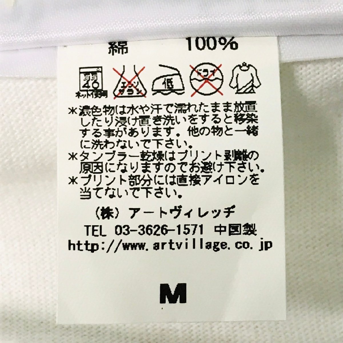 (^w^)b 未使用品 タグ付き Omoshiro T-shirts Store おもしろ ネタ 半袖 ショートスリーブ T シャツ 羽田 HANEDA ホワイト M 8740iE_画像10