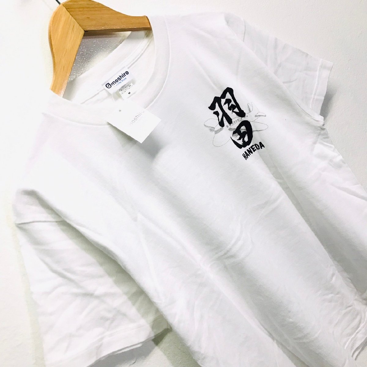 (^w^)b 未使用品 タグ付き Omoshiro T-shirts Store おもしろ ネタ 半袖 ショートスリーブ T シャツ 羽田 HANEDA ホワイト M 8740iE_画像5