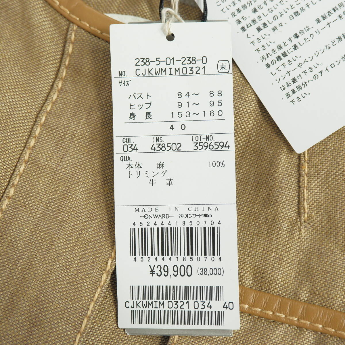新品 定価3 9万円 自由区 LiBECO LAGAE ベルギー リネン 麻 100 新品 定価3 9万円 自由区 LiBECO LAGAE ベルギー リネン 麻 100