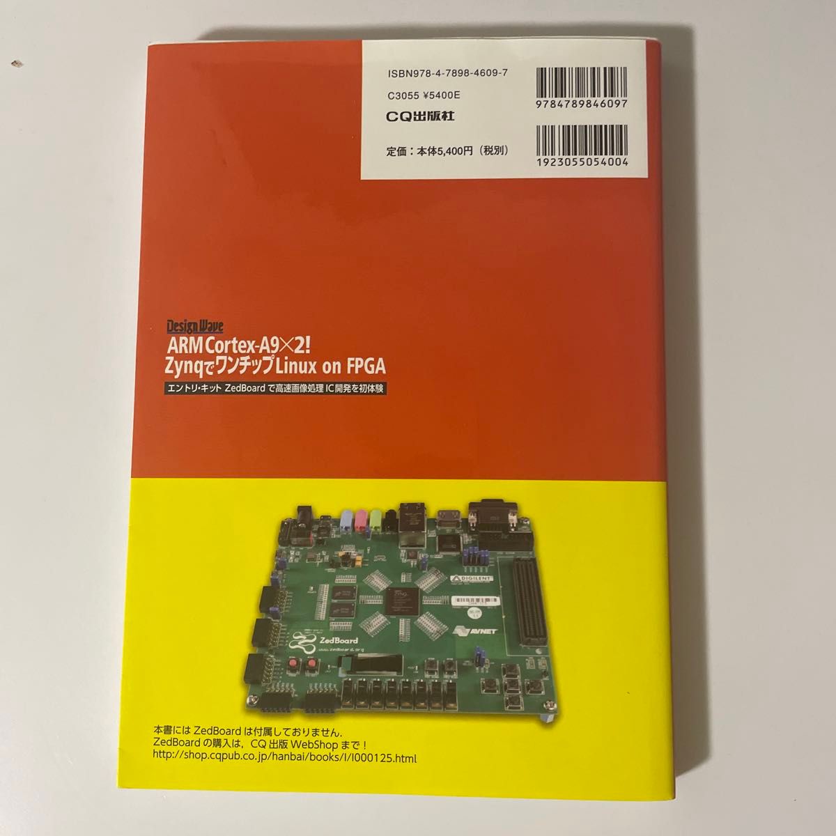 ARM Cortex‐A9×2 ZynqでワンチップLinux on FPGA ARM Cortex‐A9×2 ZynqでワンチップLinux on FPGA