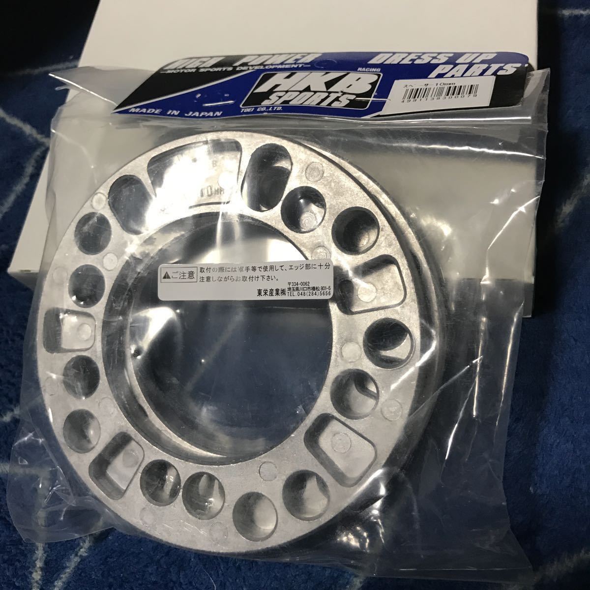 ☆★☆HKB ホイールスペーサー (2枚セット) ★厚み 10ｍｍ（PCD100/114.3共通：4穴/5穴共通)☆★☆_画像1