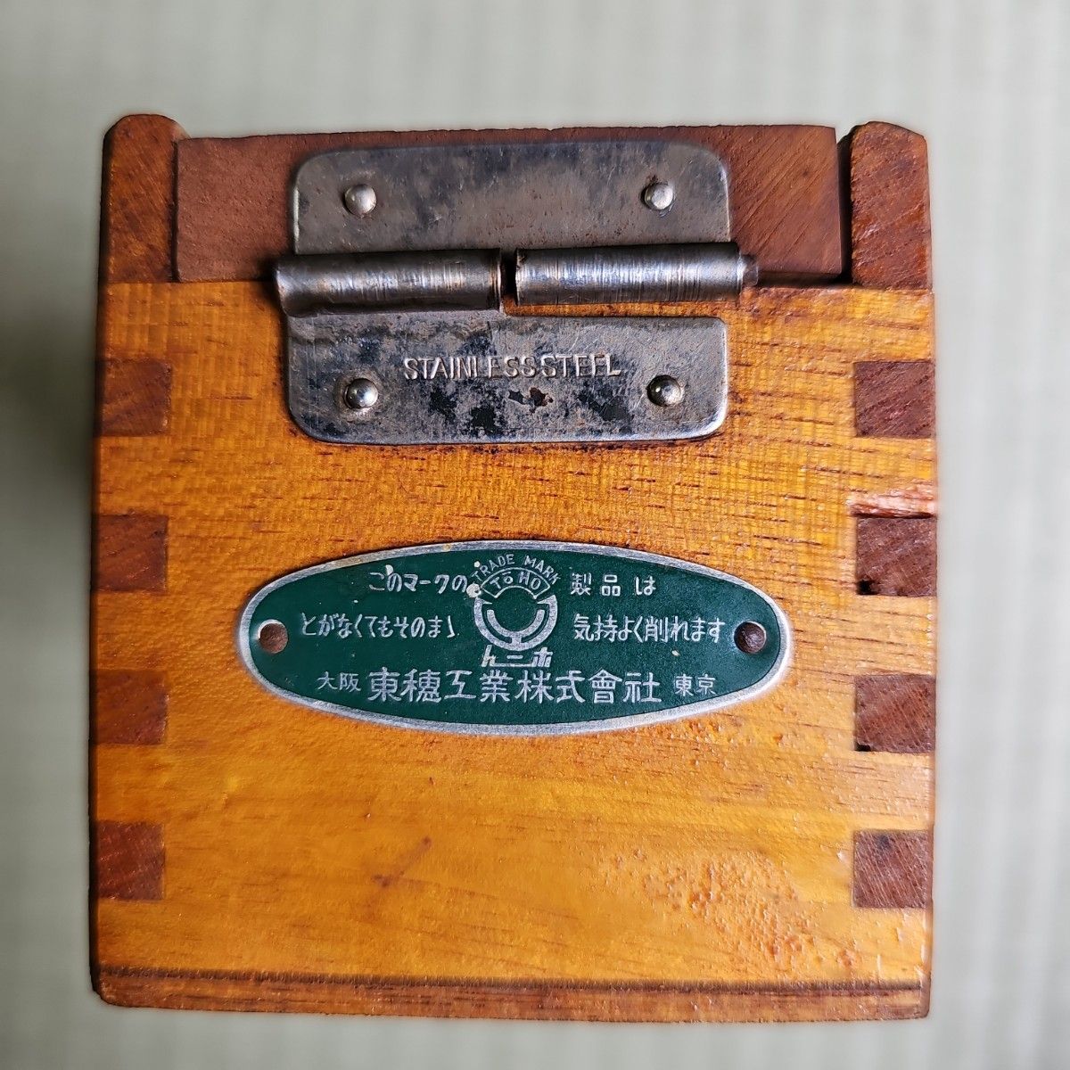昭和レトロ/1970年代物】鰹節削り器かつお節削り器 東穂工業株式 昭和レトロ/1970年代物】鰹節削り器かつお節削り器 東穂工業株式