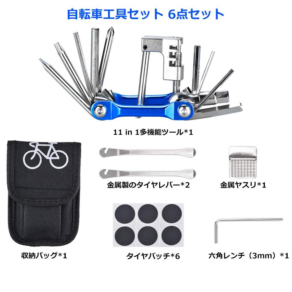 【特価商品】Oziral 自転車工具セット 6点セット 自転車修理キット 自転車用ツールセット パンク修理キット 11-in-1マ_画像6