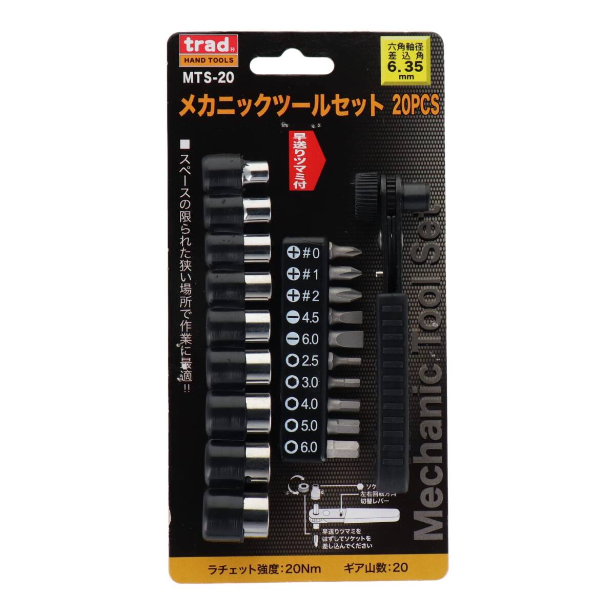 [ special price commodity ] three also corporation trad mechanism nik tool set 20pcs. MTS-20