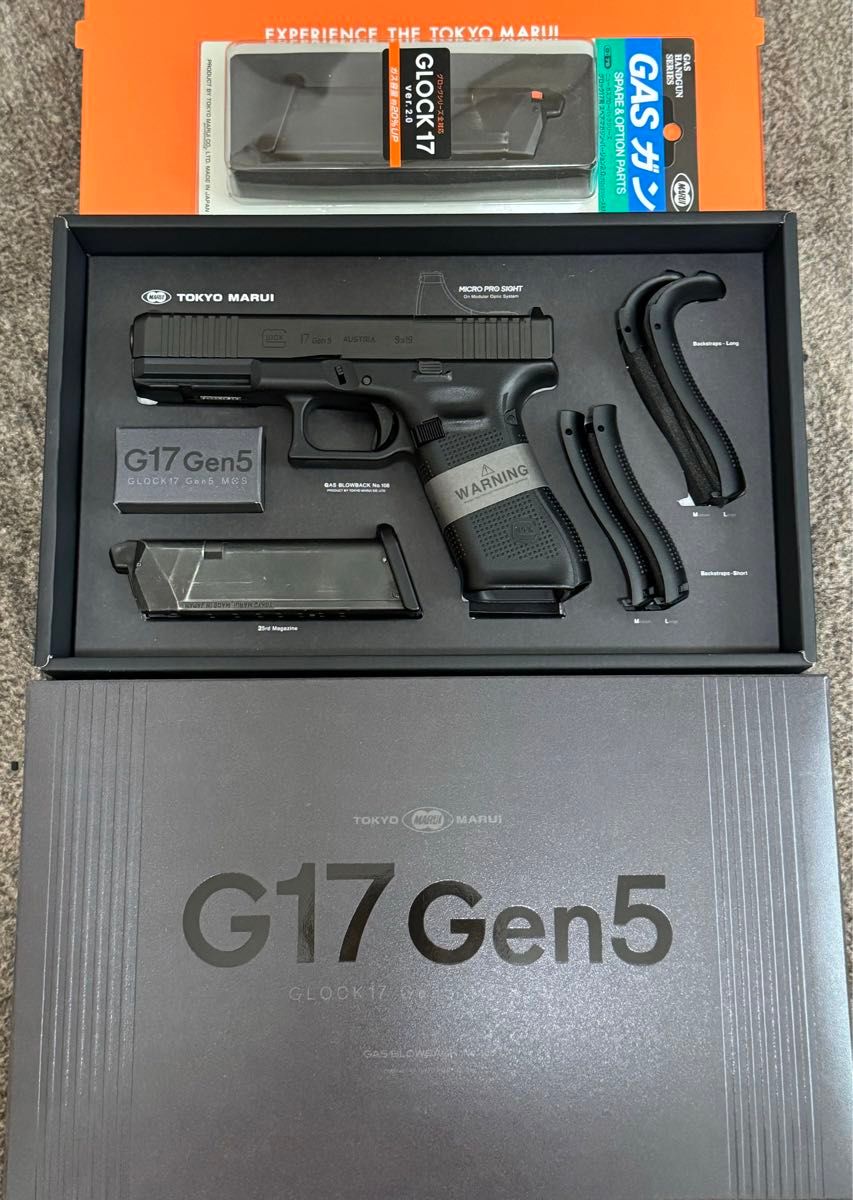 東京マルイ g17 gen5 mos セット GLOCK 