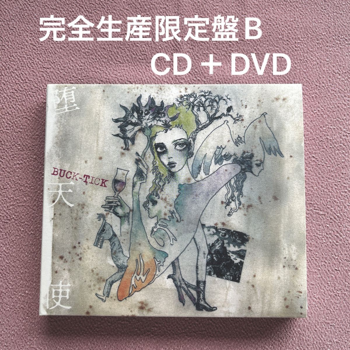  BUCK-TICK 堕天使 完全生産限定盤B CD＋DVD