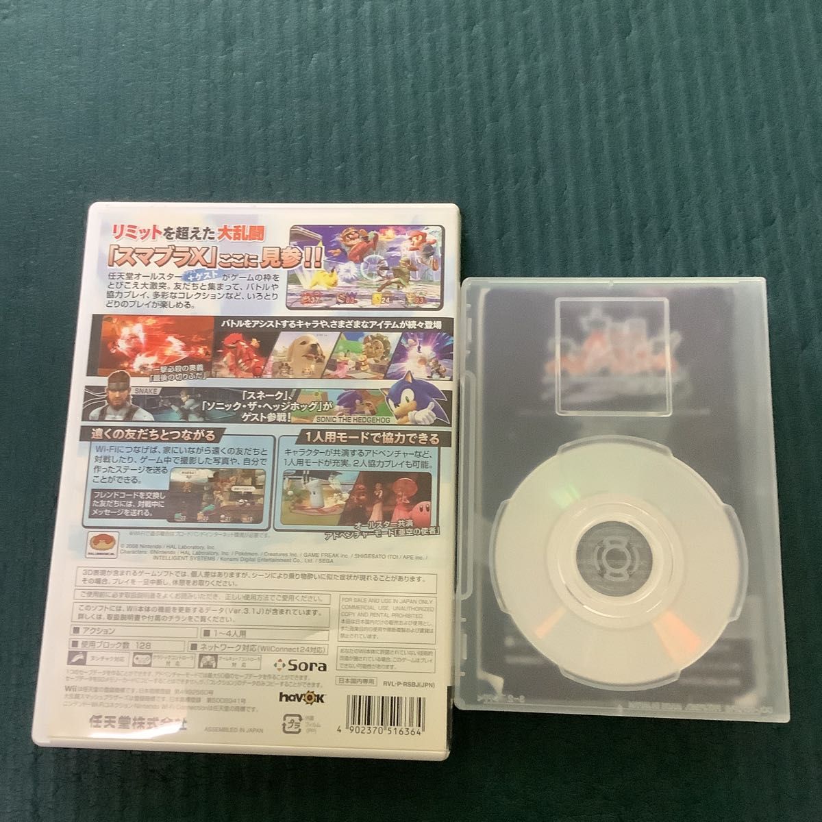 【Wii】 大乱闘スマッシュブラザーズX ゲームキューブ　ソフト　大乱闘スマッシュブラザーズdx