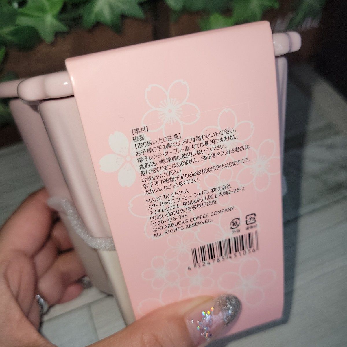 新品 未開封 未使用 帯付き STARBUCKS 陶器 サクラ 2段 新品 未開封 未使用 帯付き STARBUCKS 陶器 サクラ 2段